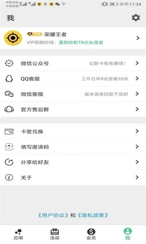 幻影分身官方正版下载