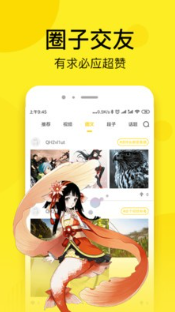 快读漫画免费大全App下载