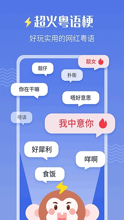 雷猴粤语app安卓下载