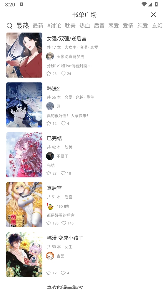 喵趣漫画免费版不需要广告版下载