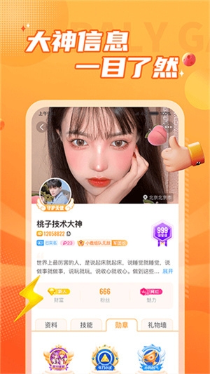 小鹿组队app下载官方版