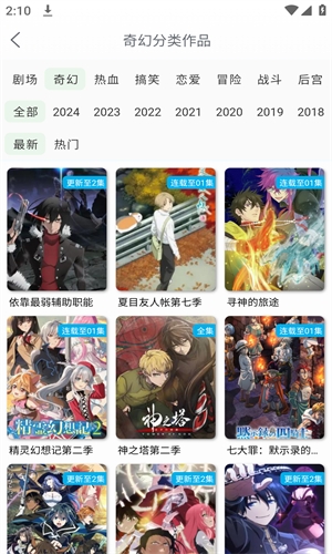 漫岛动漫免会员版