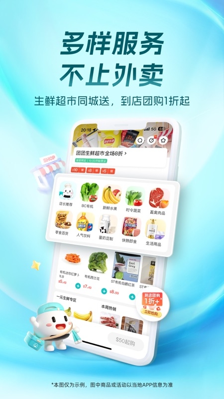 饭团外卖app安卓版