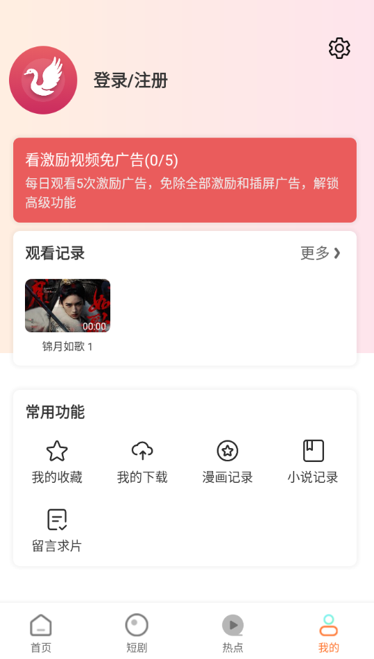 白天鹅追剧app下载免费观看