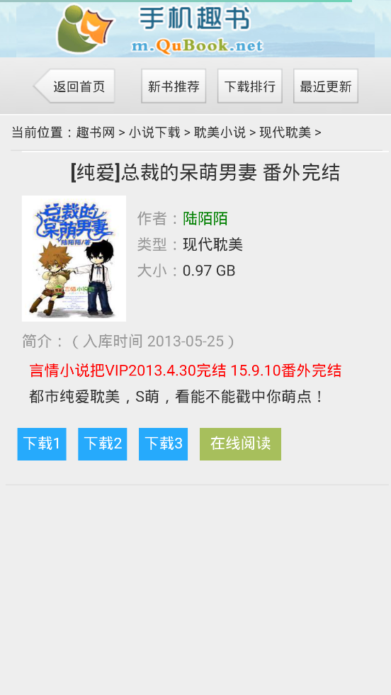 手机趣书网app下载最新版