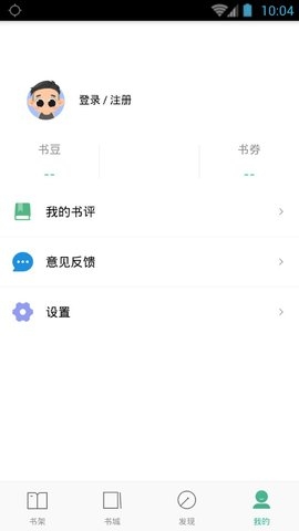 嘿嘿连载旧版App安卓版下载