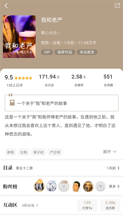 书连小说App安卓版下载