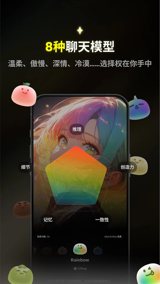 Emochi ai正版官方下载