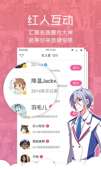 咪咕动漫App官方下载最新版