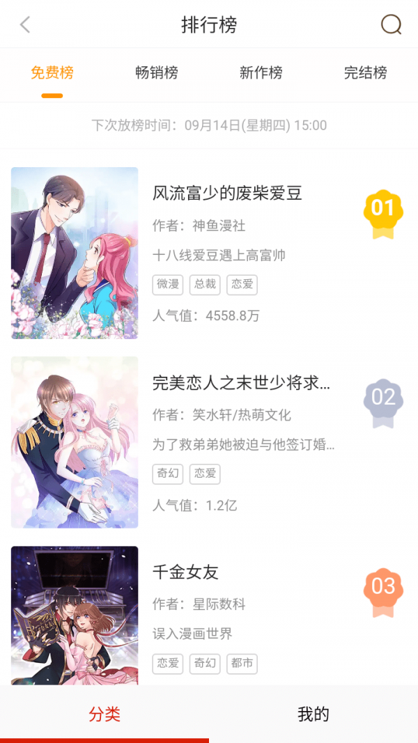 52kkm漫画软件下载