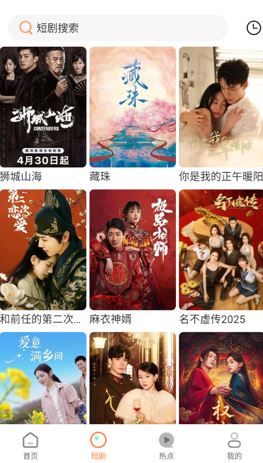 白天鹅追剧app下载免费观看