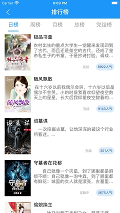 零零看书官网版下载