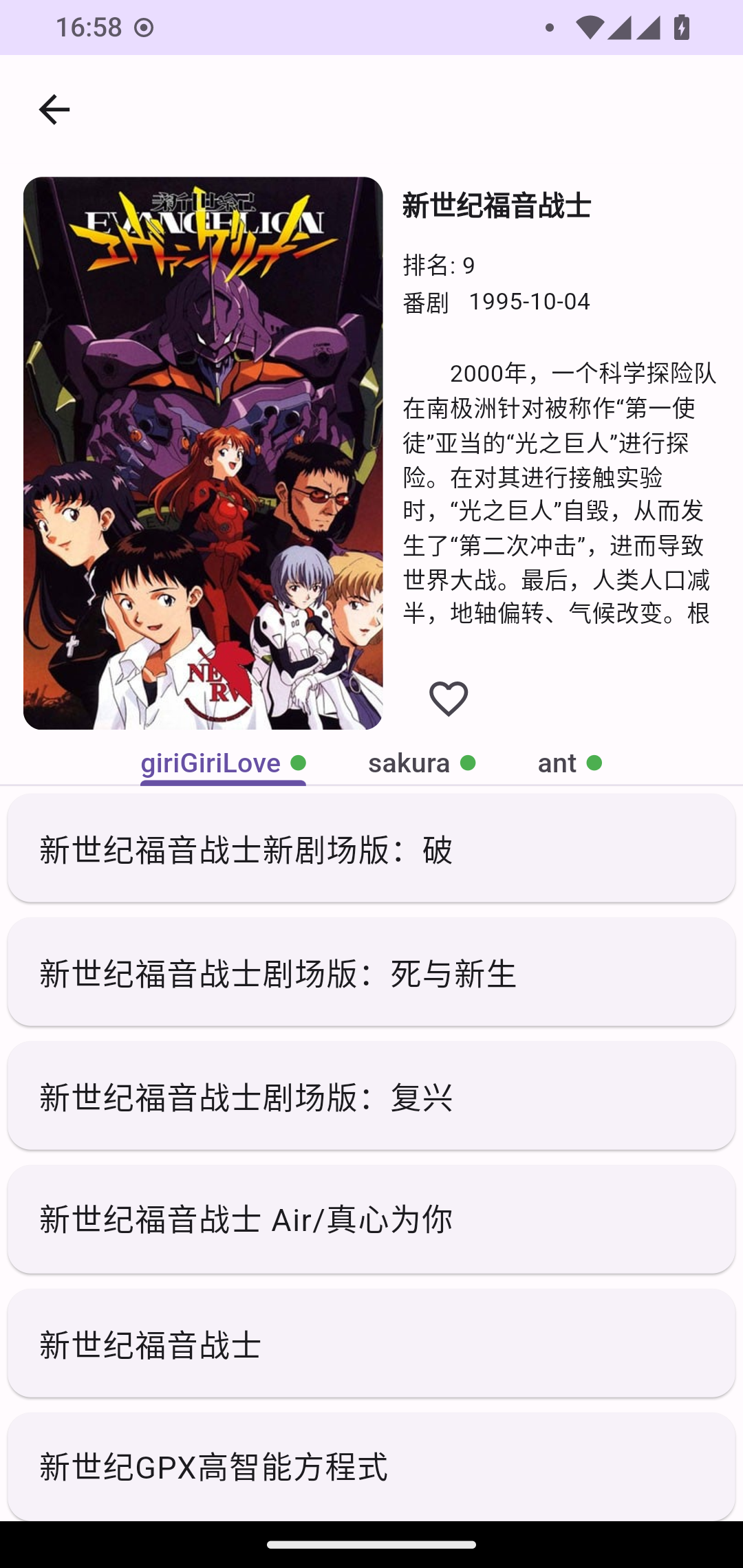 kazumi动漫软件下载