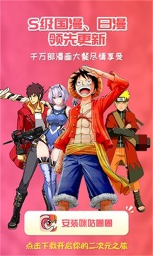 咪咕动漫App官方下载最新版