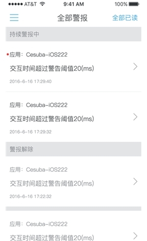掌上听云最新版