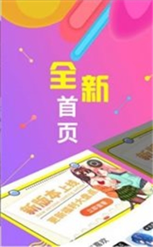 啪哩噼哩最新版App下载