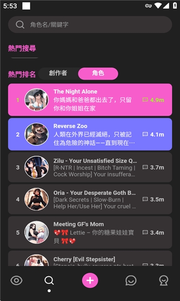 crushonai官方正版