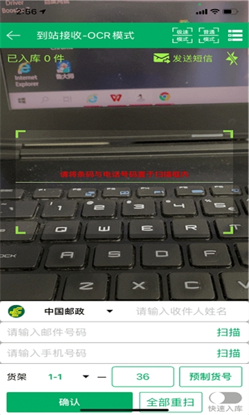 易邮自提app下载最新版