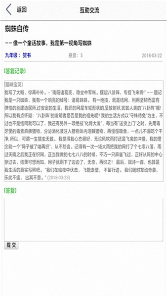 作文帮免费下载安装