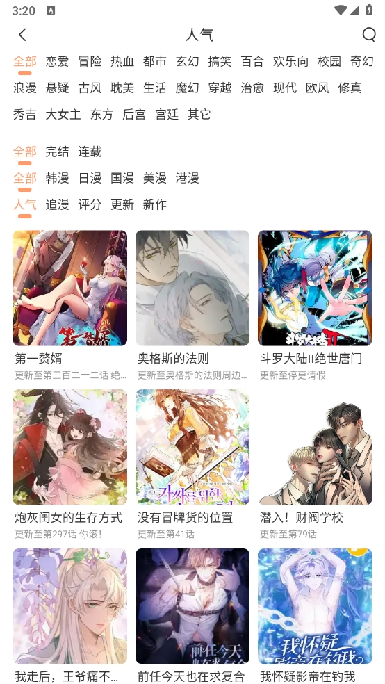 喵趣漫画免费版不需要广告版下载