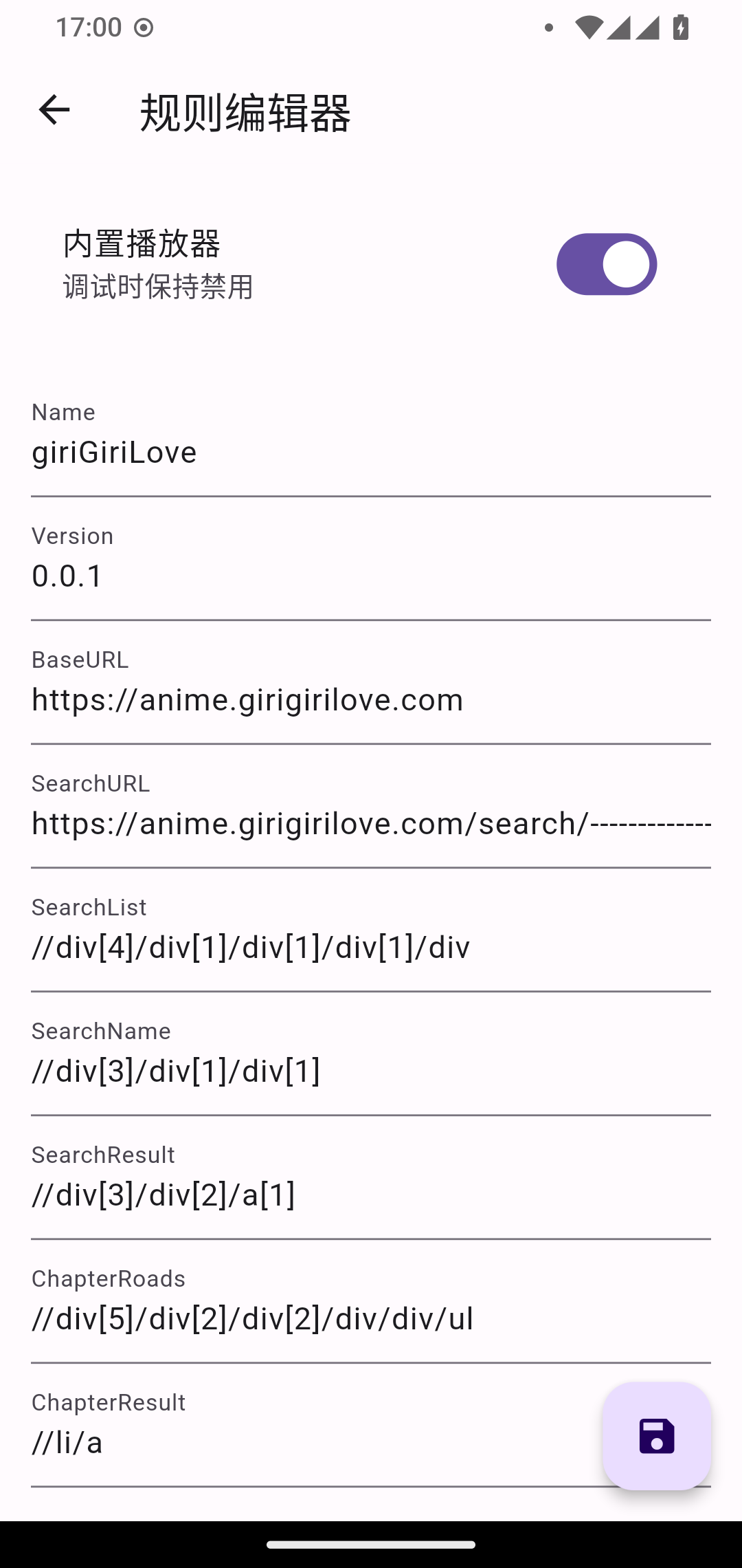kazumi动漫软件下载
