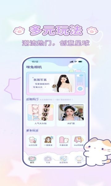 咪兔相机最新版app下载