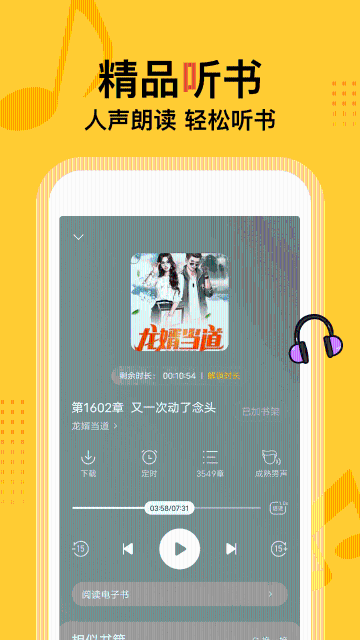 得间免费小说手机版软件下载