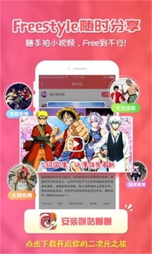 咪咕动漫App官方下载最新版