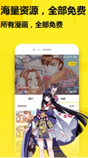 快读漫画免费大全App下载