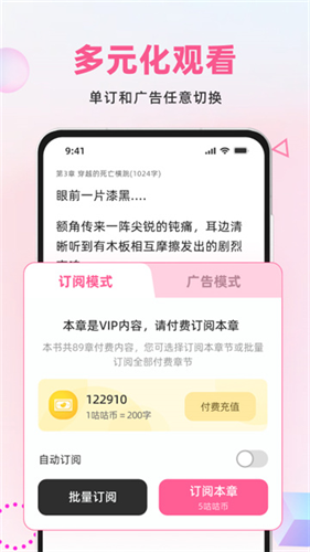 布咕阅读海外版App最新版本下载