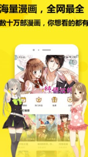 快读漫画免费大全App下载