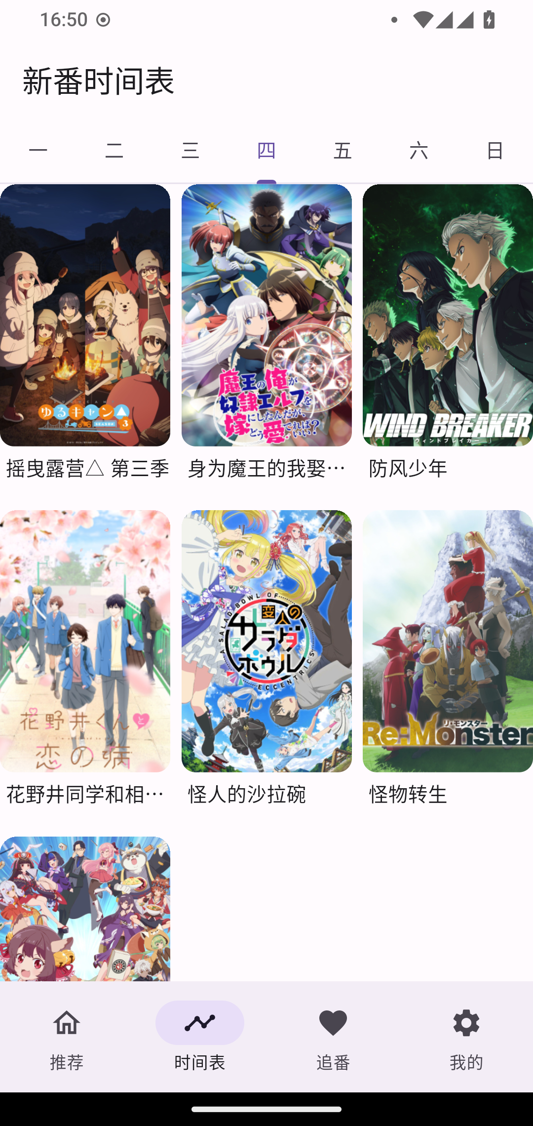 kazumi动漫软件下载