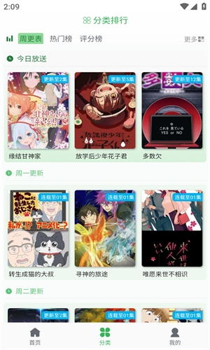 漫岛动漫免会员版