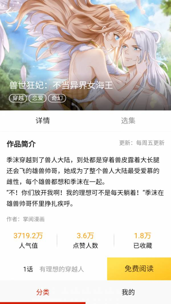 52kkm漫画软件下载