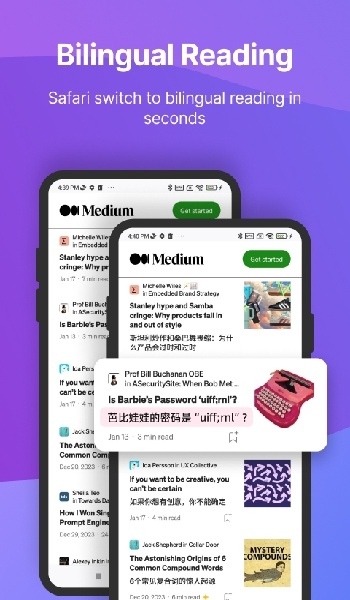 沉浸式翻译软件安卓版