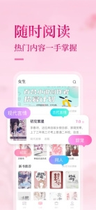 悸花乐读官方版下载