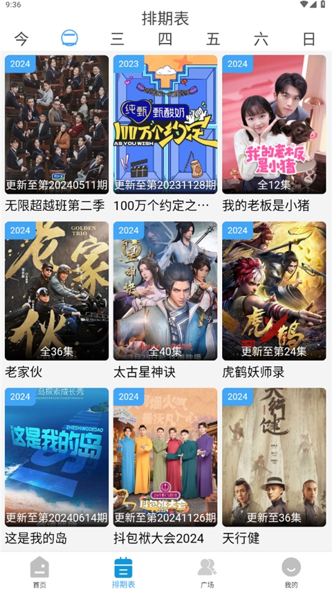 哔嘀影视app正版下载