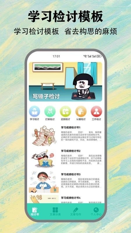 SH工具箱最新版