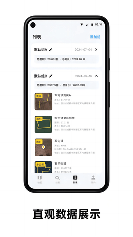 日新地图全部解锁版
