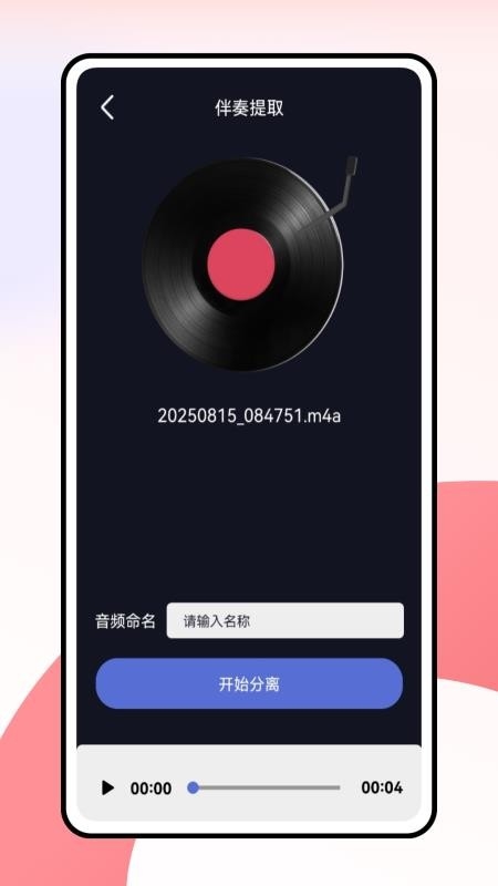 修音大师app下载安卓版