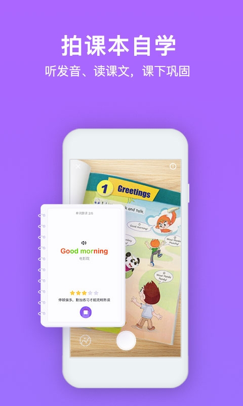 腾讯英语君官方下载