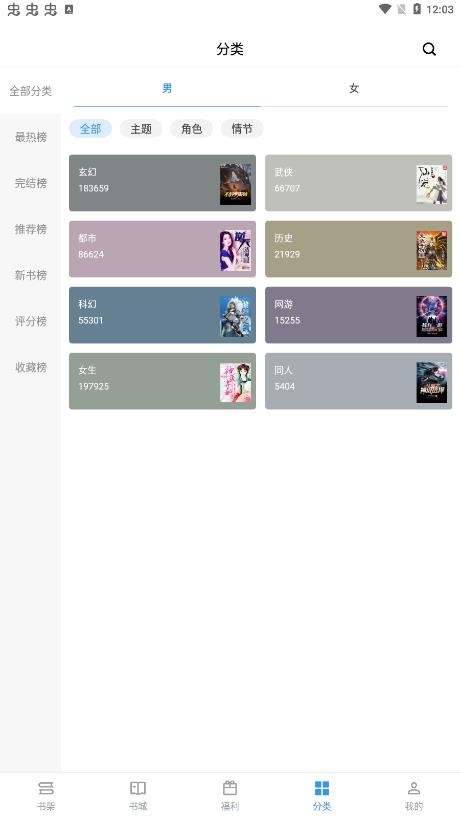 9x小说阅读器v5.6.1安卓版下载