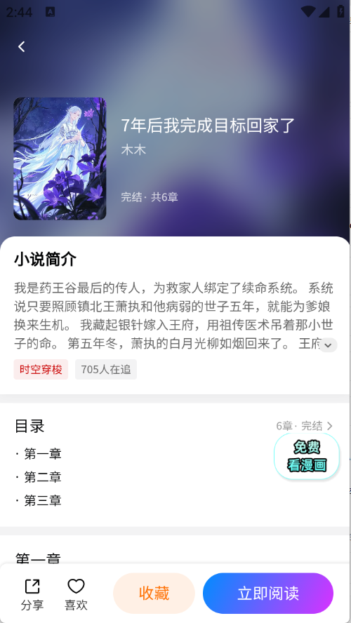 屯屯漫画官方正版