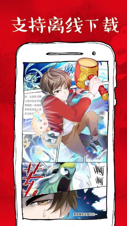 微漫画平台下载最新版