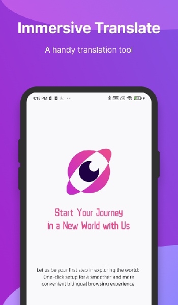 沉浸式翻译软件安卓版