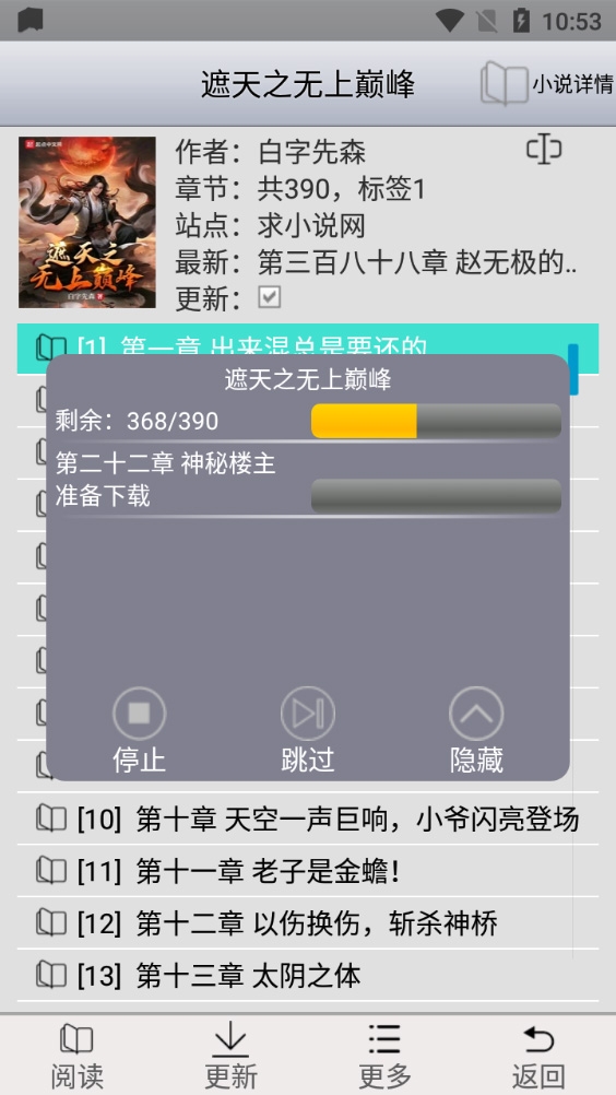 AA小说阅读器官方下载安卓版