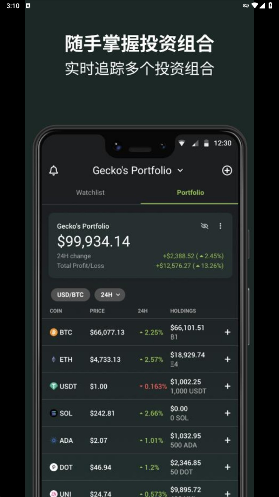 CoinGecko app