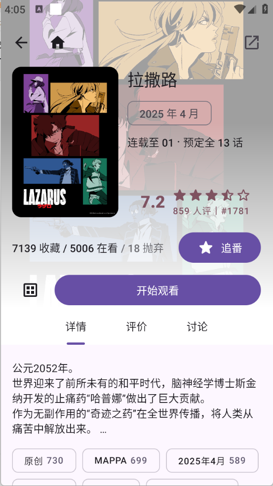 animeko动漫官网版下载