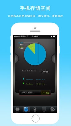 手机管家官方免费下载安装