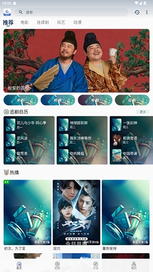 幕影四季官方版下载